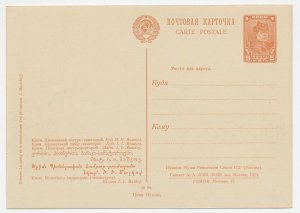 Postal stationery Soviet Union 1929 Crimea - Sanatorium - Pioneer Camp 