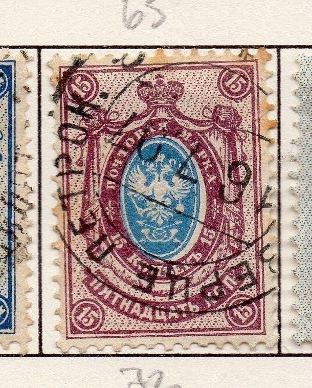 Russia Vert Laid Paper 1889-1906 Early Issue Fine Used 15k. 257569