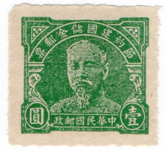 (I.B) China Revenue : Duty Stamp 50c