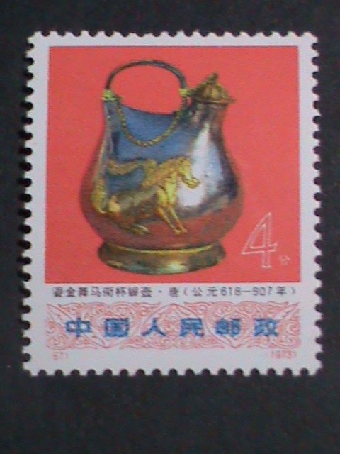 ​CHINA STAMP-1973-SC#1132- SILVER POT WITH HORSE DESIGN MNH- VERY FINE