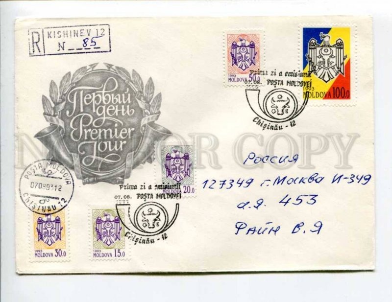 412959 MOLDOVA RUSSIA 1993 Koval First Day registered Kishinev Chisinau 