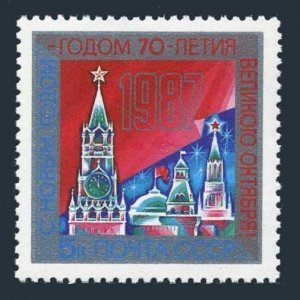 Russia 5515 sheet/30,MNH.Michel 5664 bogen. New Year 1987.Kremlin Towers.