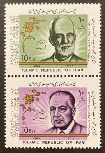 Iran 1989 #2400a Pair, Wholesale lot of 5, MNH, CV $4