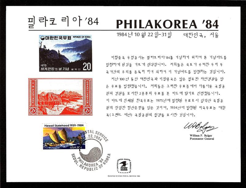 SOUVENIR CARD FIRST DAY PHILAKOREA 84 USPS Seoul South Korea FDOI FDC 1984