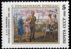 Russia Scott 5978 MNH** WW2 stamp