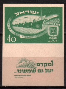 ISRAEL STAMPS. 1950 Sc.#34. IMPERFORATE PROOF, MNH