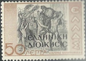 Greece - #N206 - MNH - SCV-0.25