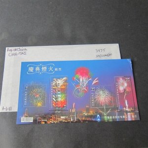 Taiwan Stamp SPECIMEN Sc 3975 Firework National day MNH