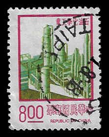 China (ROC) #2016 Used; $8 Oil Refinery (1976)