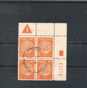 Israel Scott #1 Doar Ivri 3p Plate Block Group 8 Used!!