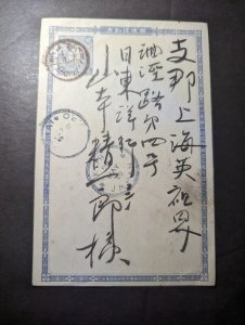 1903 Empire of Japan Postcard Cover Kobe to Shanghai IJPO China