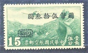 China 1946 Peking Pt. Airmail Surch CNC in Round Box ($53/15c, 1v Cpt ) MNH