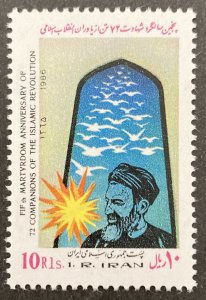 Iran 1986 #2229, Wholesale lot of 5, MNH, CV $3