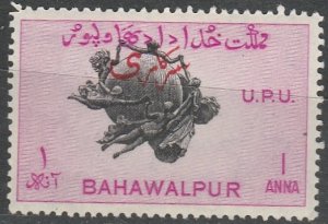 Pakistan  /  Bahawalpur    O26     (N*)   1949   Official poste
