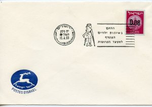 ISRAEL 1960 FIGHT POLIO SPECIAL CANCELATION COVER
