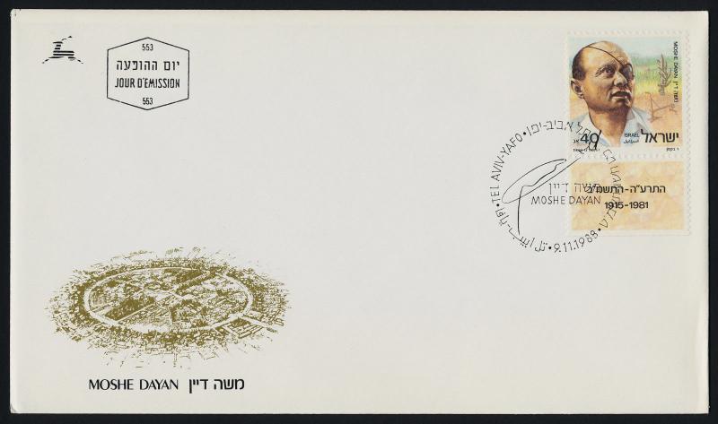 Israel 1000 + tab on FDC - Moshe Dayan