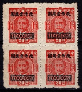 China 1948 definitive with 'Re-valuation' Surch. $10,000 on $20 Blo...