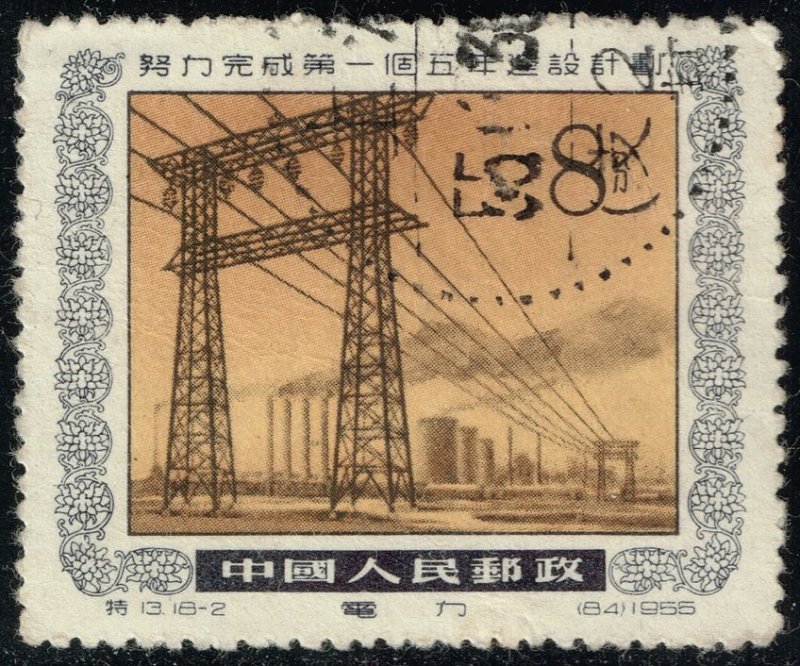 China PRC #250 Electricity Pylons; Used (4Stars)