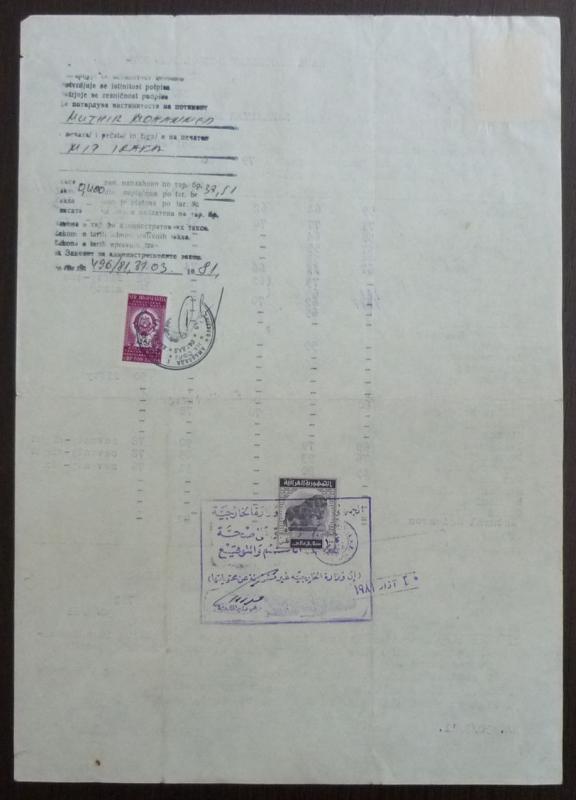 MIDDLE EAST - REVENUES ON DOCUMENT R! syria iran iraq uar palestine israel J7