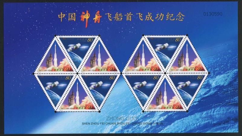 China  2000 1st Successful Test Flight China's Shenzhou Spaceship Special Folder