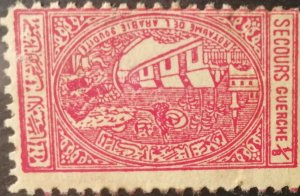 Saudi Arabia Revenue stamp for Hospital 1955 on good condition