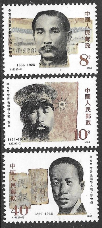 CHINA PRC 1986 LEADERS OF 1911 REVOLUTION Set Sc 2064-2066 MNH