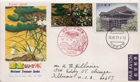 Japan, First Day Cover, Art