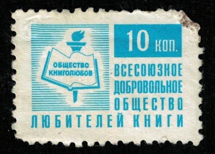 USSR (TS-3386)