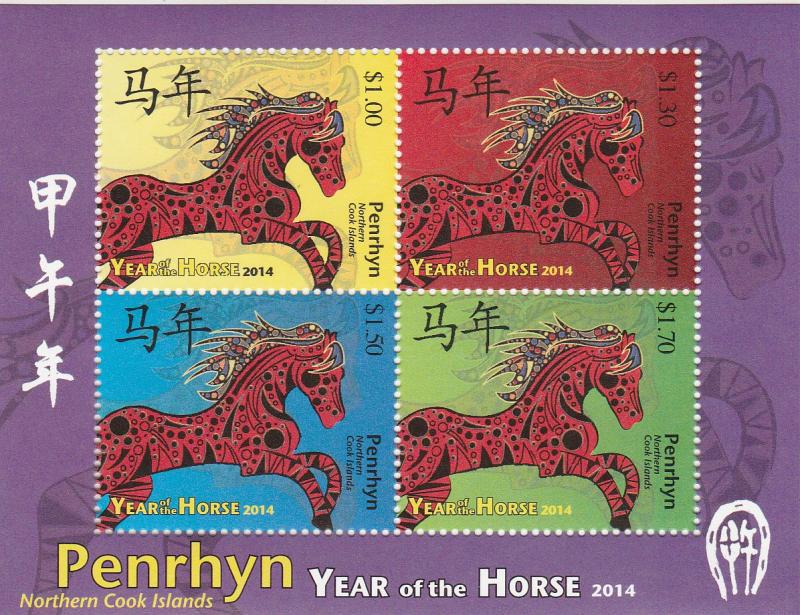 Penrhyn Is #537 MNH CV $9.00 (A16039)