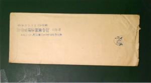 Japan 1960 Cover / 4 Stamps - Z3025