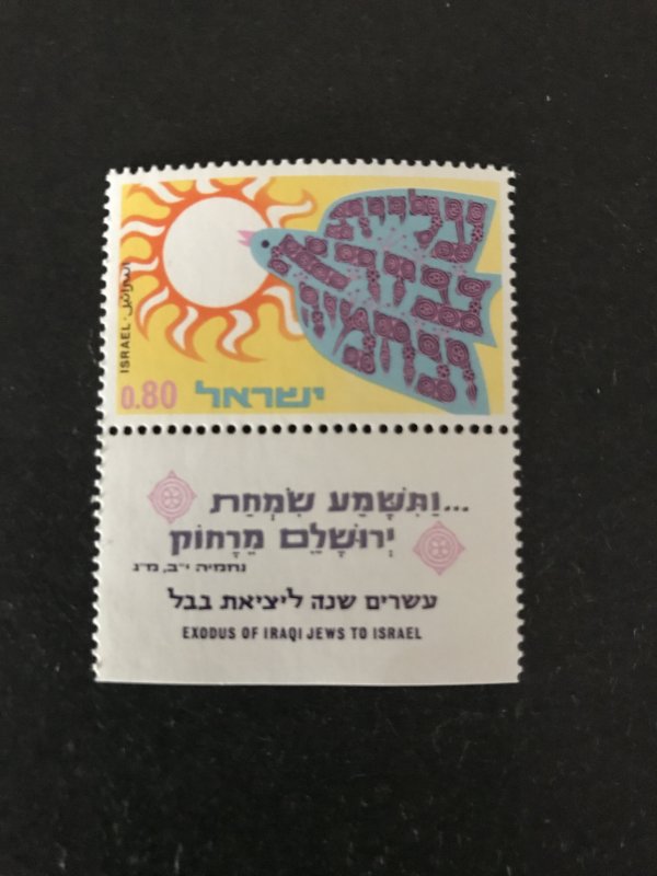 Israel 1970 #424, MNH Tab