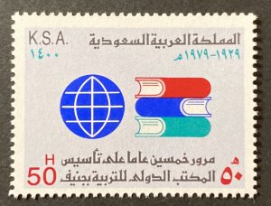Saudi Arabia 1980 #791, Education, Wholesale lot of 5, MNH, CV $11.25