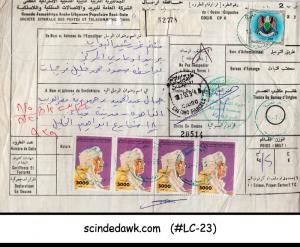 LIBYA - 1995 REGISTERED PARCEL ORDER WITH 4-STAMPS