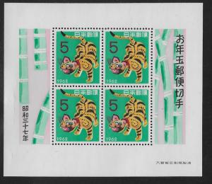 JAPAN SC# 740a  FVF/MNH 1961