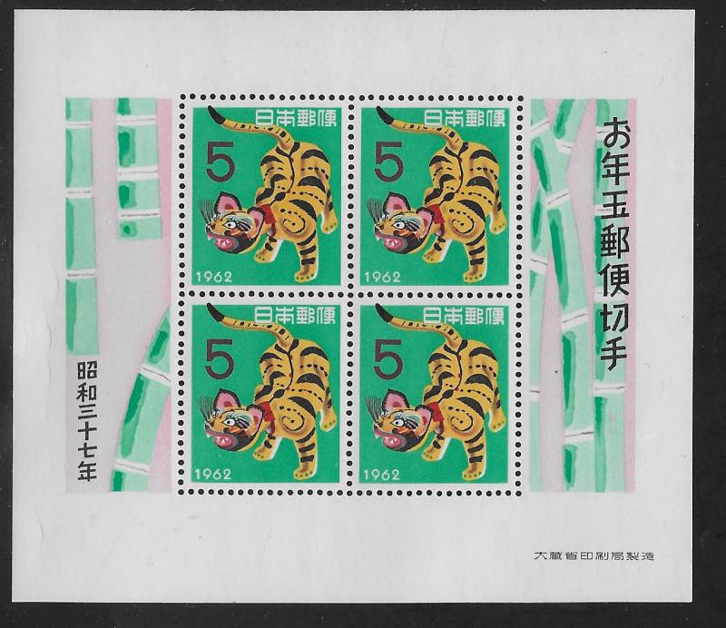 JAPAN SC# 740a  FVF/MNH 1961