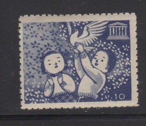 United Nations Charity Fundraising Stamp- UNESCO - Boy & Girl with Bird - MNH