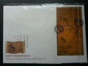 Taiwan Sung Dynasty Calligraphy & Painting 2006 Chinese Rabbit Bird (ms FDC)