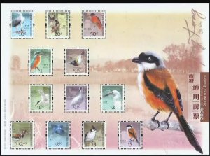 2006 HONG KONG REGULAR STAMP BIRDS MS