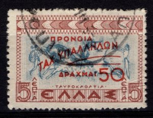 Greece 1951 Postal Staff Welfare Fund Surch., 50d on 5l [Used]