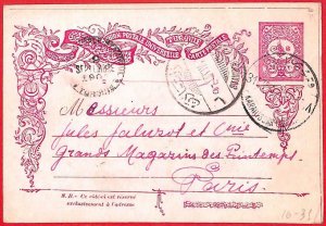 aa2091 - TURKEY - POSTAL HISTORY - STATIONERY CARD from KARAHISSARI CHARKI 1891