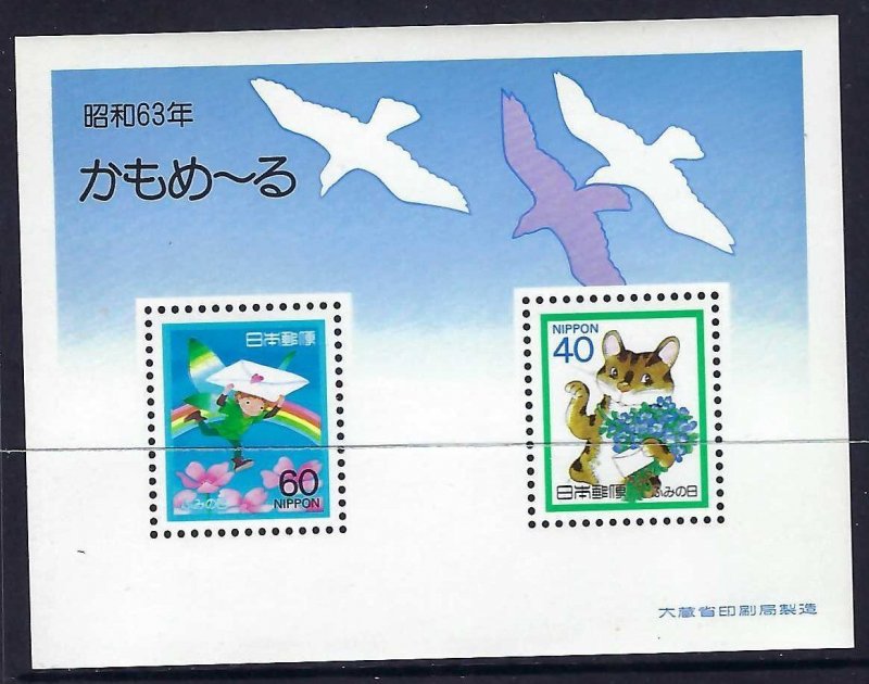 Japan 1798 MNH SS [D4]