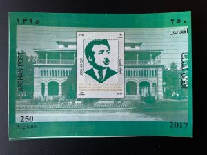 Afghanistan 2017 Souvenir sheet In Commemoration of Mohammad Musa Shafiq local