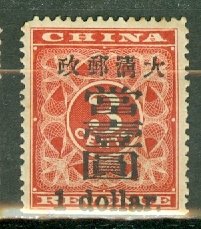 QJ: China 84 mint trimmed at bottom CV $5000