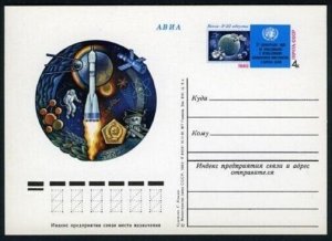 Russia PC Michel 103. UN Conference of Outer Space for Peaceful Purposes,1982.