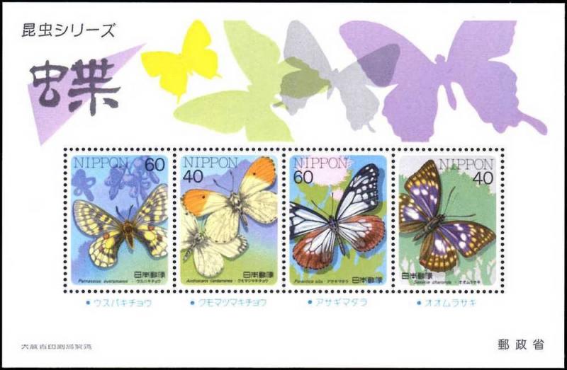 JAPAN 1987 BUTTERFLIES SOUVENIR SHEET MNH**