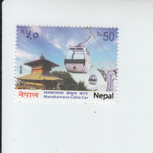 2014 Nepal Manakamana Cable Car (Scott 949) MNH