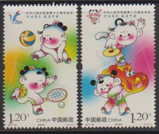 China PRC 2017-20 13th National Games of the People's Games Stamps Set o...
