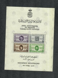 Egypt Sc#B6a M/NH/VF, S/S, Cv. $85