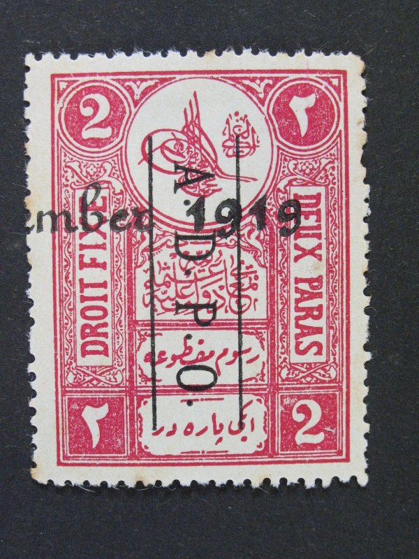 Syria Syrie Ottoman Revenue Stamp 2 Paras ADPO Duston Ovpt Type 4