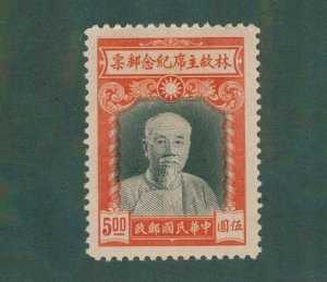 CHINA 601 MH BIN $0.65